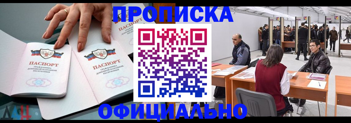 временная регистрация гарантия в Горячем Ключе